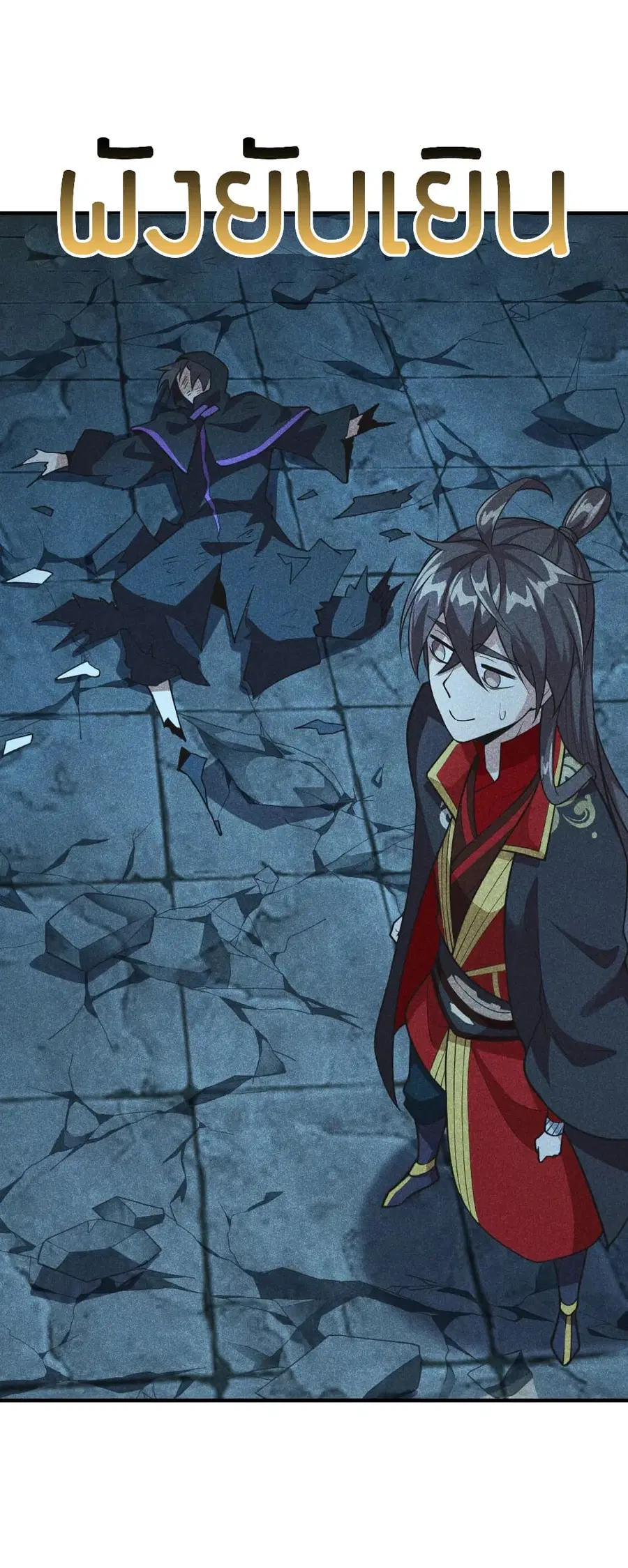Banished Disciple's Counterattack จักรพรรดิเซียนยุทธ ตอนที่ 162 หน้า 3