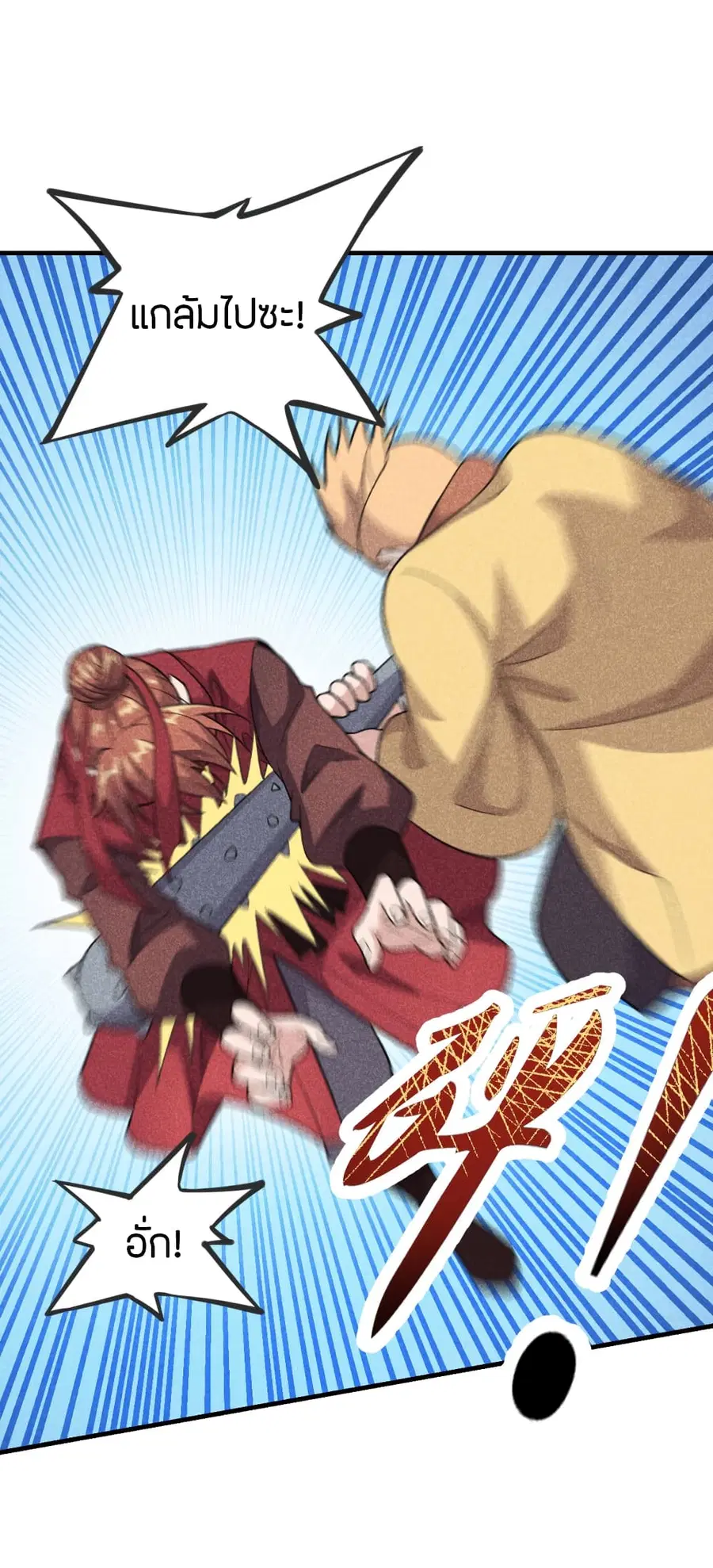 Banished Disciple's Counterattack จักรพรรดิเซียนยุทธ ตอนที่ 167 หน้า 2
