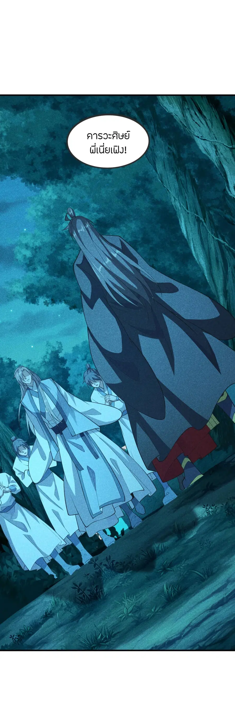 Banished Disciple's Counterattack จักรพรรดิเซียนยุทธ ตอนที่ 168 หน้า 2