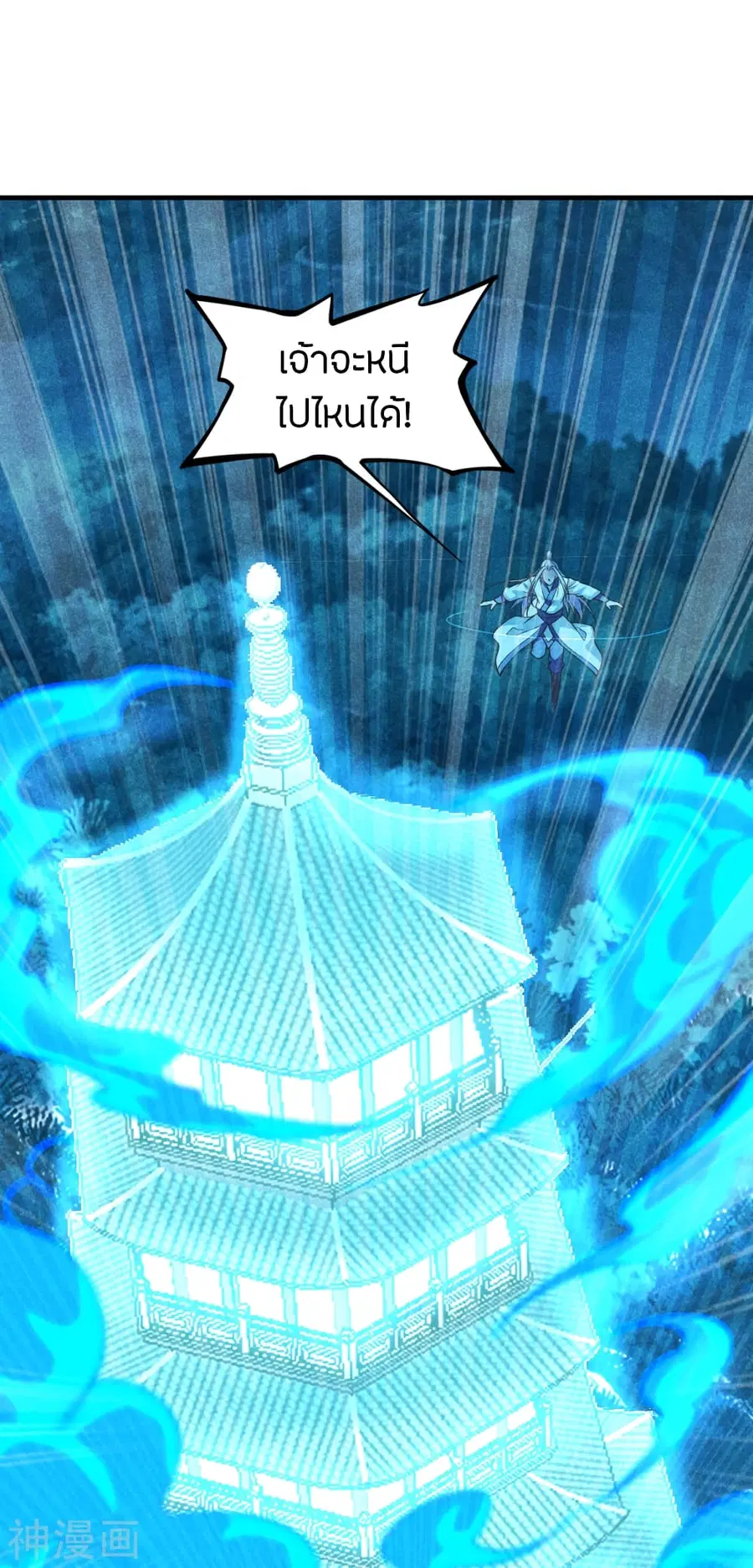 Banished Disciple's Counterattack จักรพรรดิเซียนยุทธ ตอนที่ 169 หน้า 2