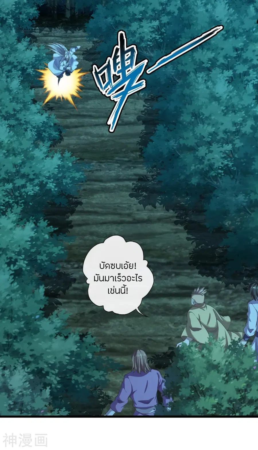 Banished Disciple's Counterattack จักรพรรดิเซียนยุทธ ตอนที่ 172 หน้า 3