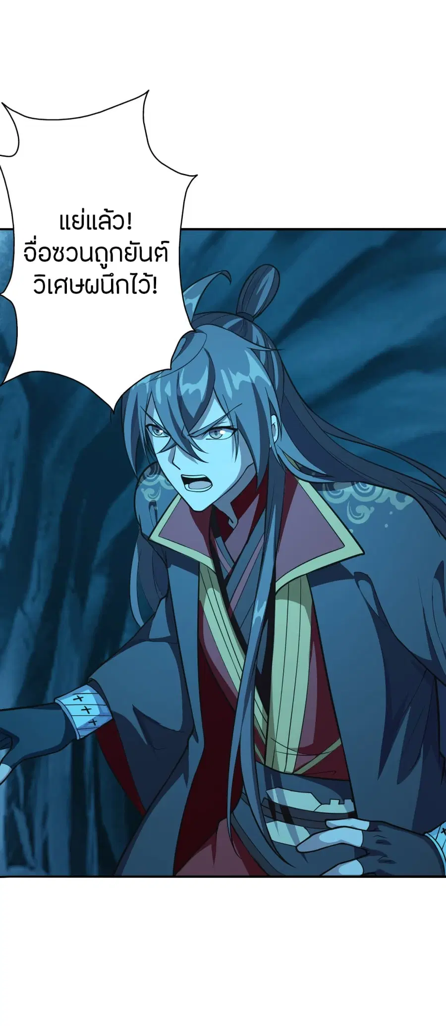 Banished Disciple's Counterattack จักรพรรดิเซียนยุทธ ตอนที่ 175 หน้า 3