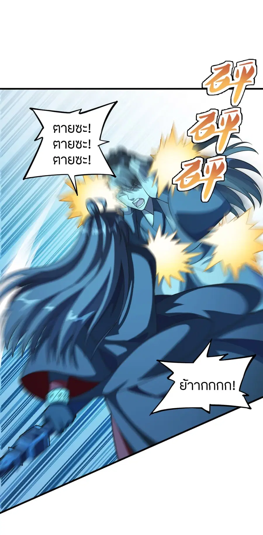 Banished Disciple's Counterattack จักรพรรดิเซียนยุทธ ตอนที่ 176 หน้า 2