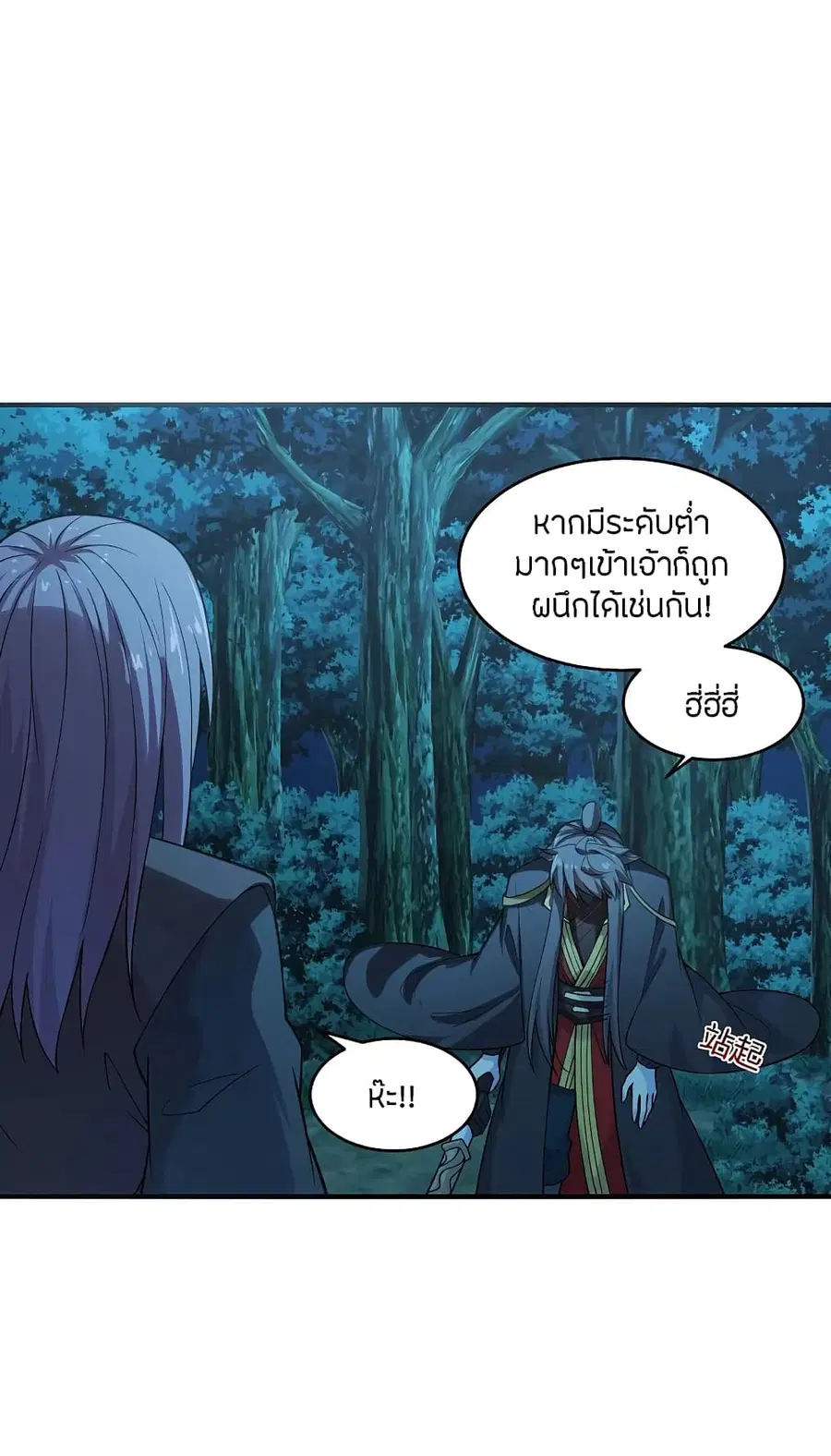 Banished Disciple's Counterattack จักรพรรดิเซียนยุทธ ตอนที่ 178 หน้า 3
