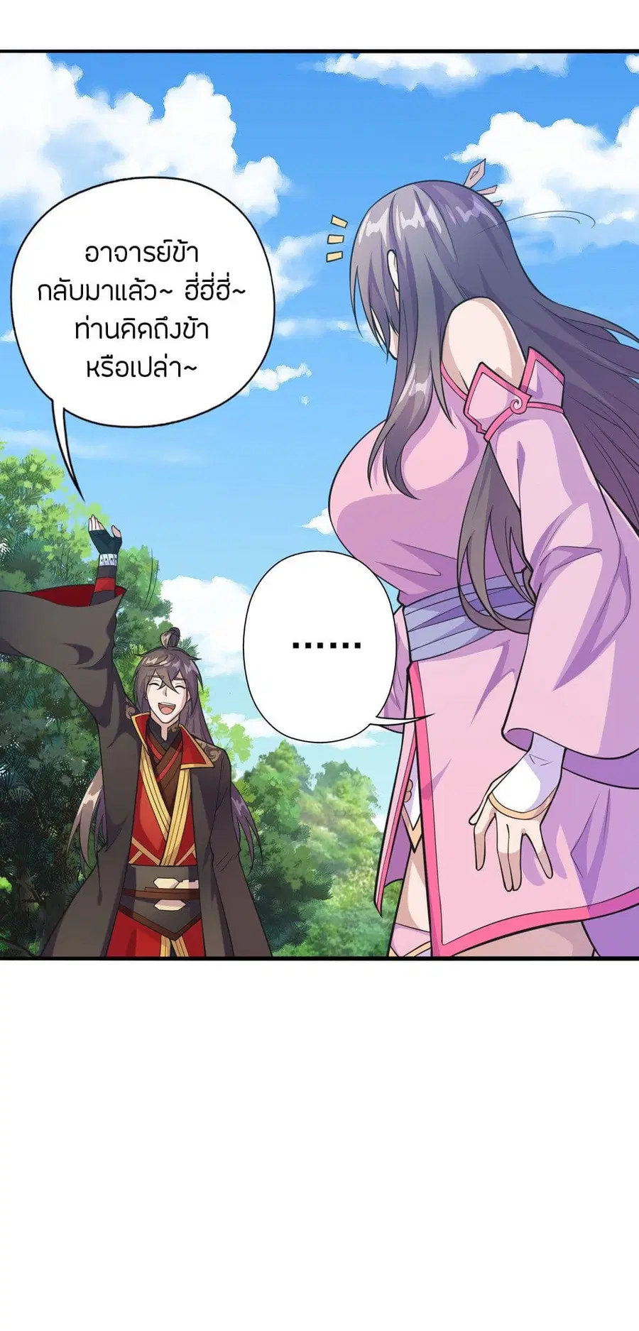 Banished Disciple's Counterattack จักรพรรดิเซียนยุทธ ตอนที่ 179 หน้า 2
