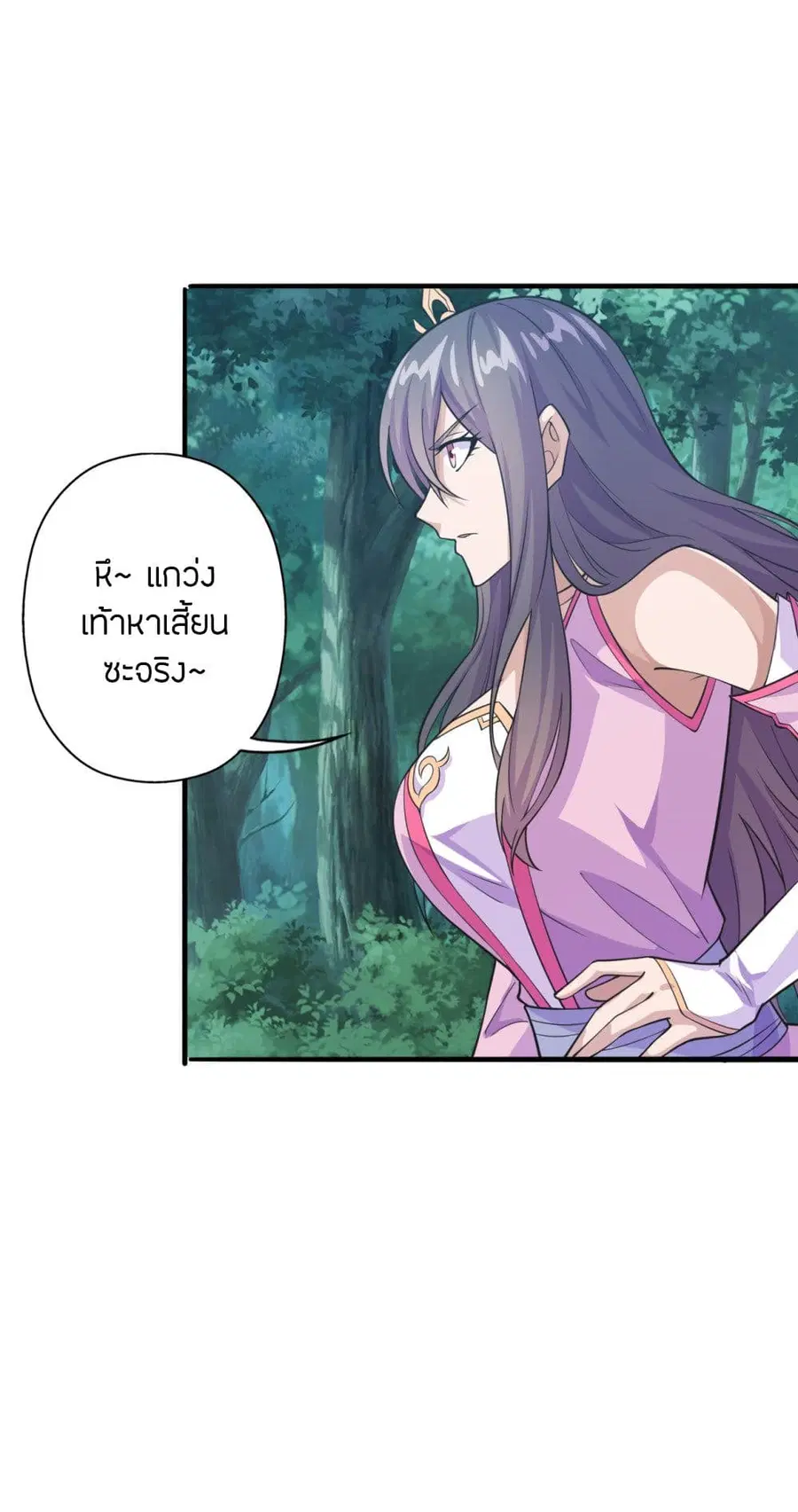 Banished Disciple's Counterattack จักรพรรดิเซียนยุทธ ตอนที่ 179 หน้า 3