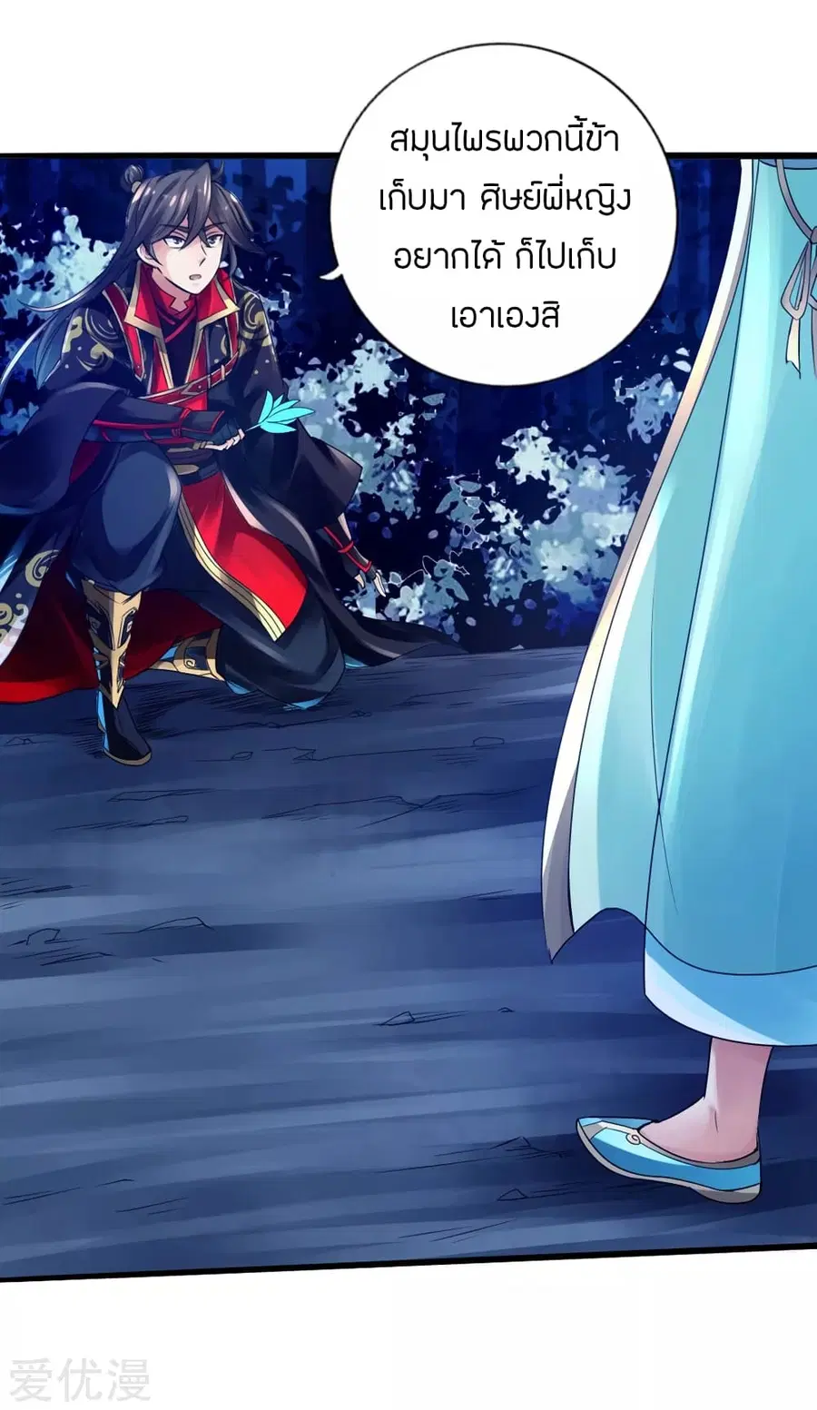 Banished Disciple's Counterattack จักรพรรดิเซียนยุทธ ตอนที่ 18 หน้า 2