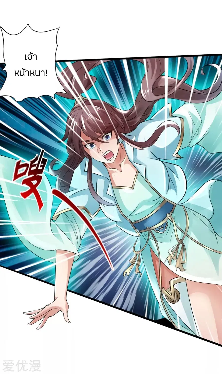 Banished Disciple's Counterattack จักรพรรดิเซียนยุทธ ตอนที่ 18 หน้า 3