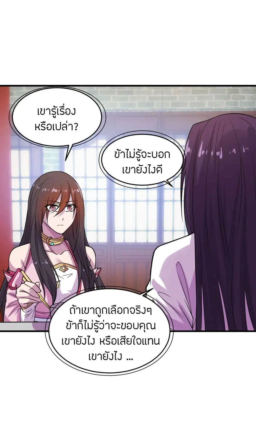 Banished Disciple’s Counterattack ตอนที่ 180 หน้า 3