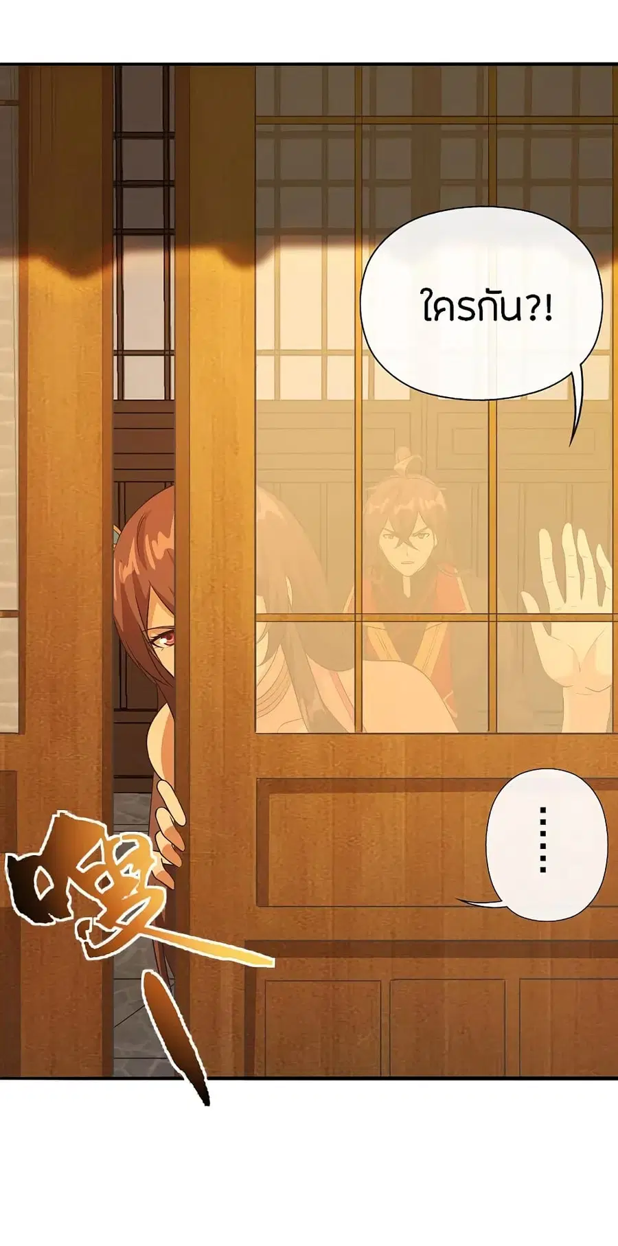 Banished Disciple's Counterattack จักรพรรดิเซียนยุทธ ตอนที่ 181 หน้า 2