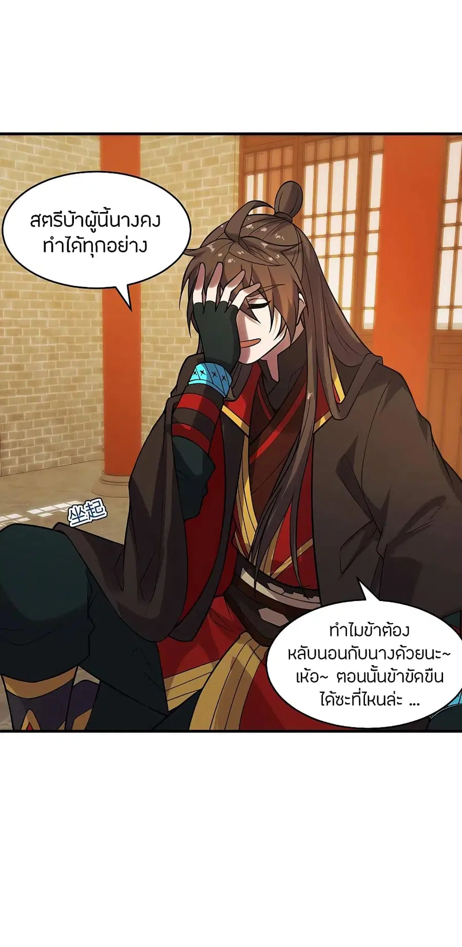 Banished Disciple's Counterattack จักรพรรดิเซียนยุทธ ตอนที่ 182 หน้า 3