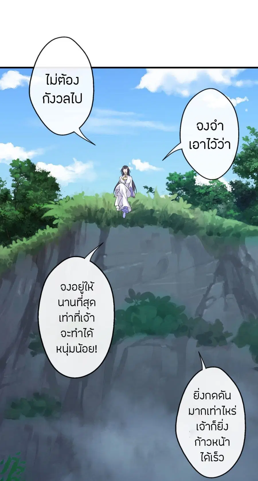 Banished Disciple's Counterattack จักรพรรดิเซียนยุทธ ตอนที่ 185 หน้า 2
