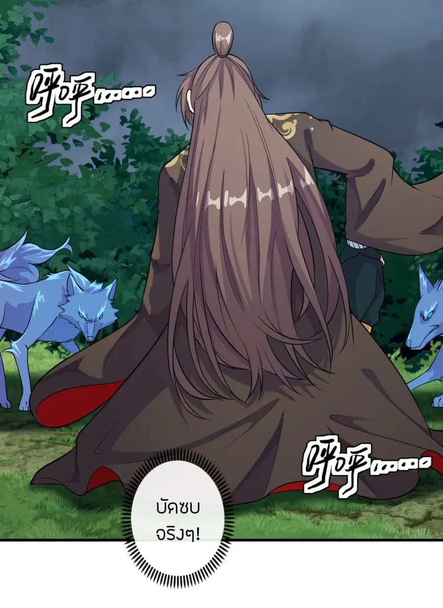 Banished Disciple's Counterattack จักรพรรดิเซียนยุทธ ตอนที่ 185 หน้า 3