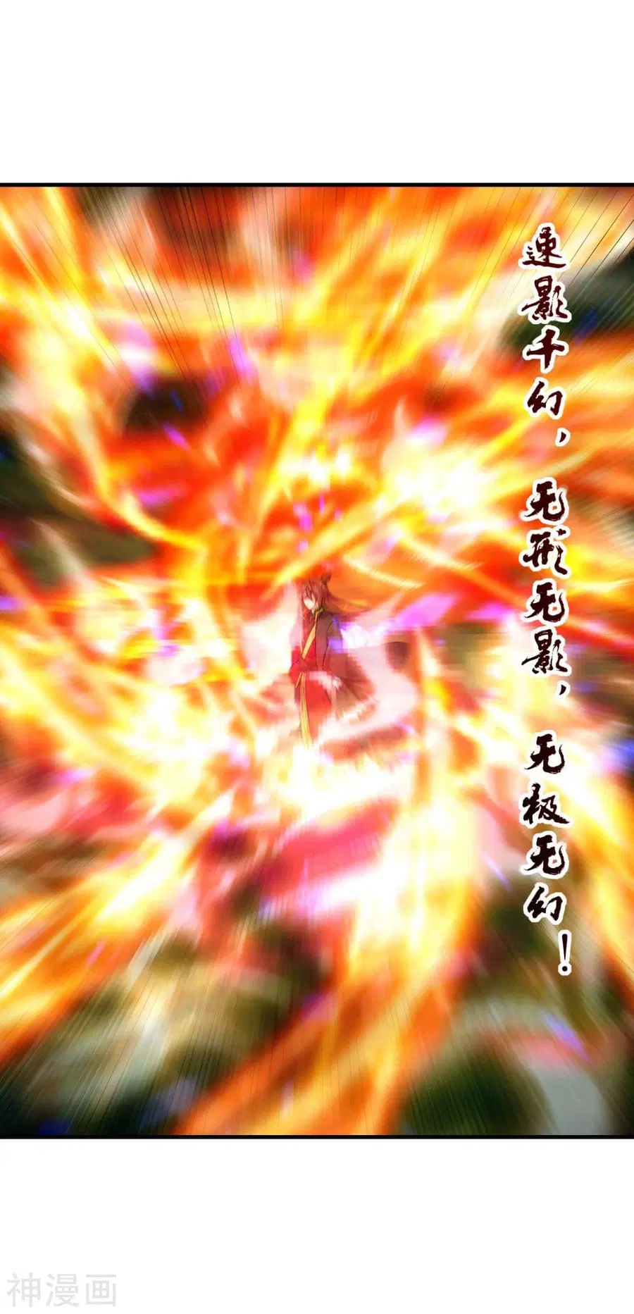Banished Disciple's Counterattack จักรพรรดิเซียนยุทธ ตอนที่ 186 หน้า 2