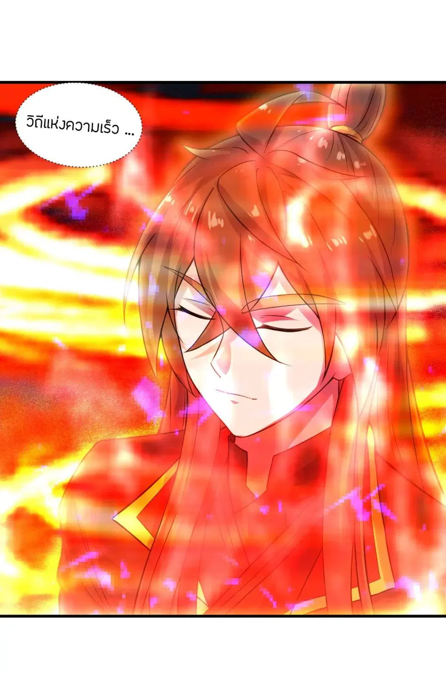 Banished Disciple's Counterattack จักรพรรดิเซียนยุทธ ตอนที่ 186 หน้า 3