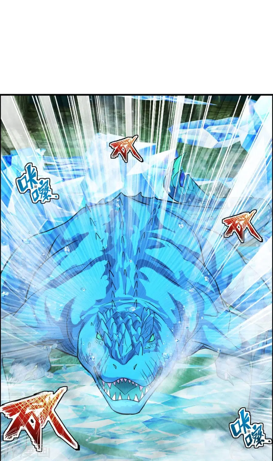 Banished Disciple's Counterattack จักรพรรดิเซียนยุทธ ตอนที่ 187 หน้า 2
