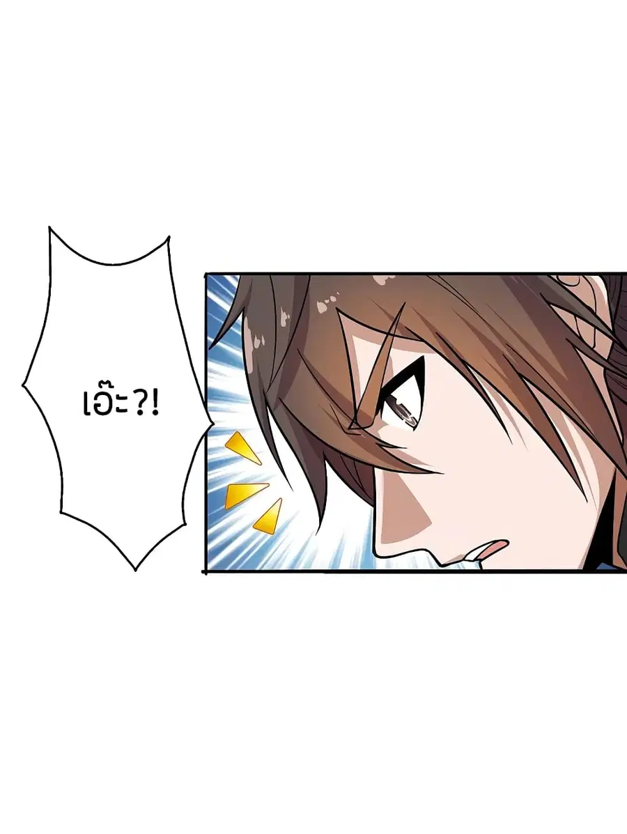 Banished Disciple's Counterattack จักรพรรดิเซียนยุทธ ตอนที่ 188 หน้า 3
