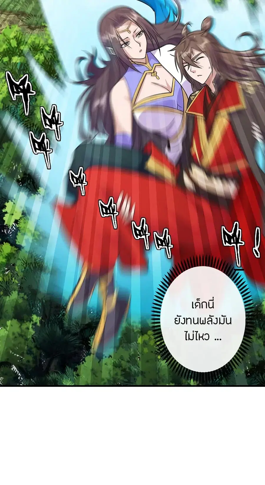 Banished Disciple's Counterattack จักรพรรดิเซียนยุทธ ตอนที่ 189 หน้า 3