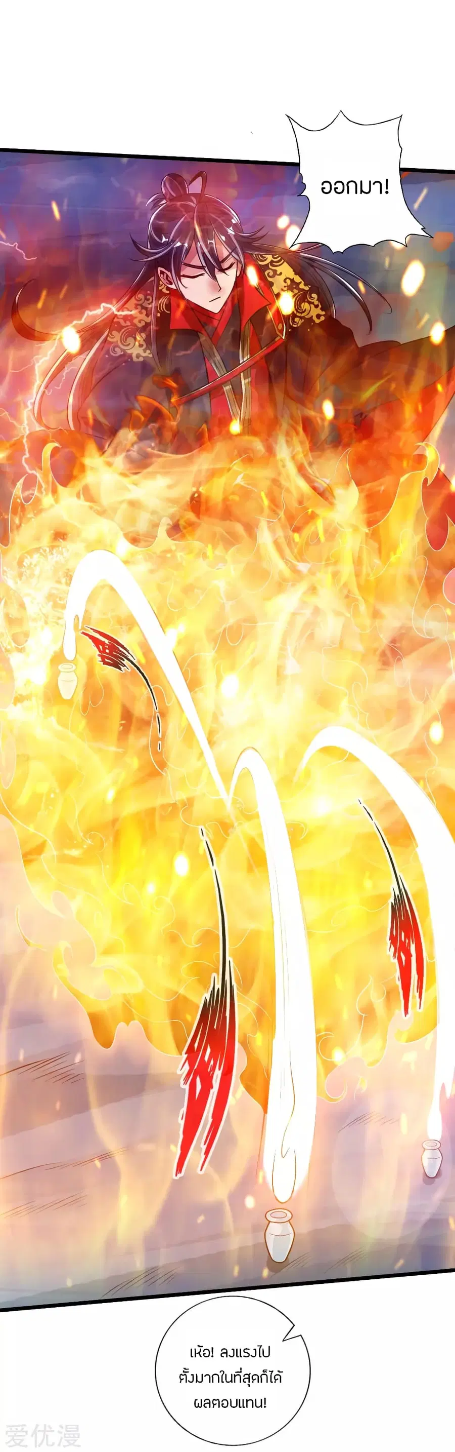 Banished Disciple's Counterattack จักรพรรดิเซียนยุทธ ตอนที่ 19 หน้า 3
