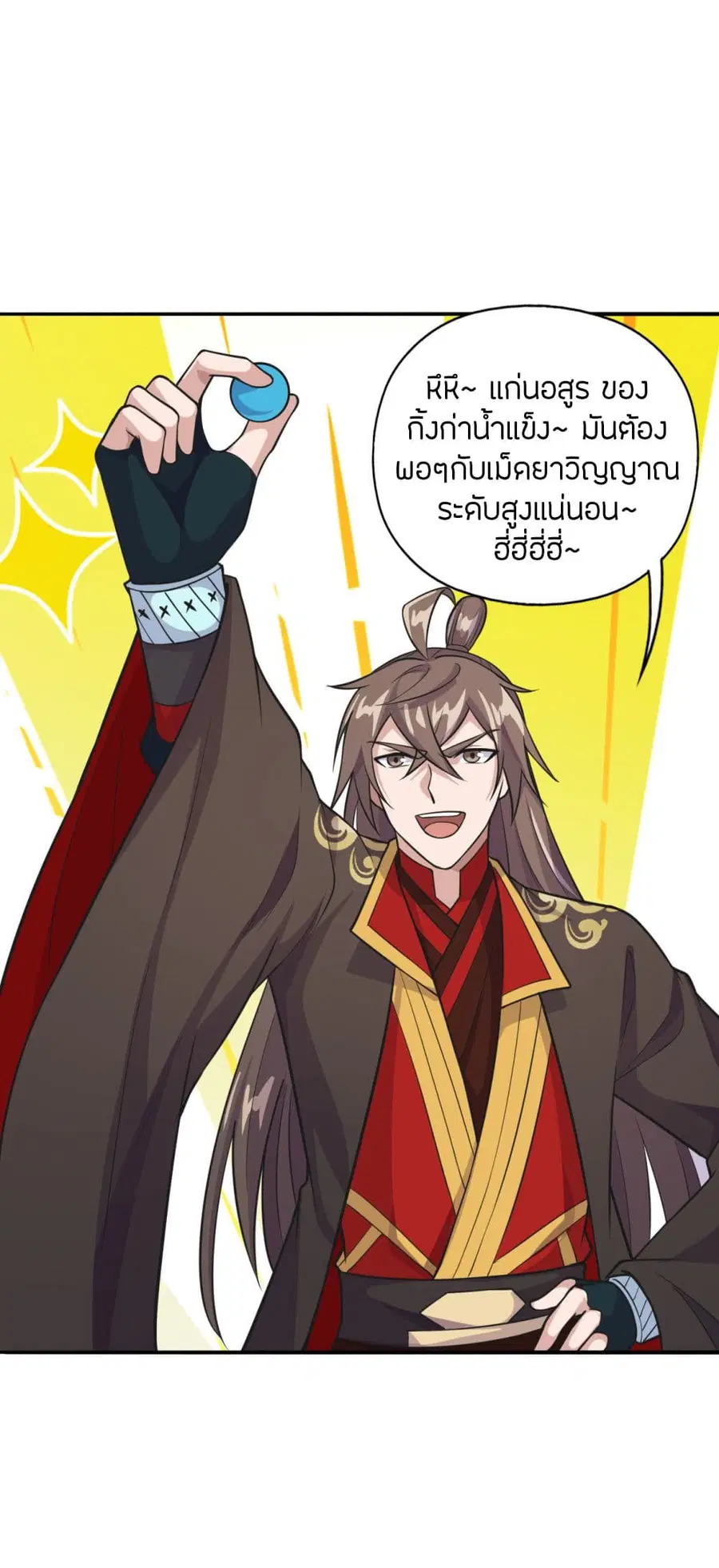 Banished Disciple’s Counterattack ตอนที่ 191 หน้า 3