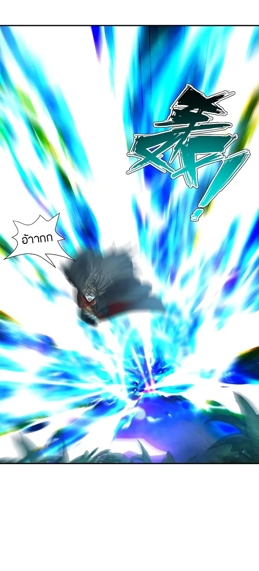 Banished Disciple's Counterattack จักรพรรดิเซียนยุทธ ตอนที่ 192 หน้า 3