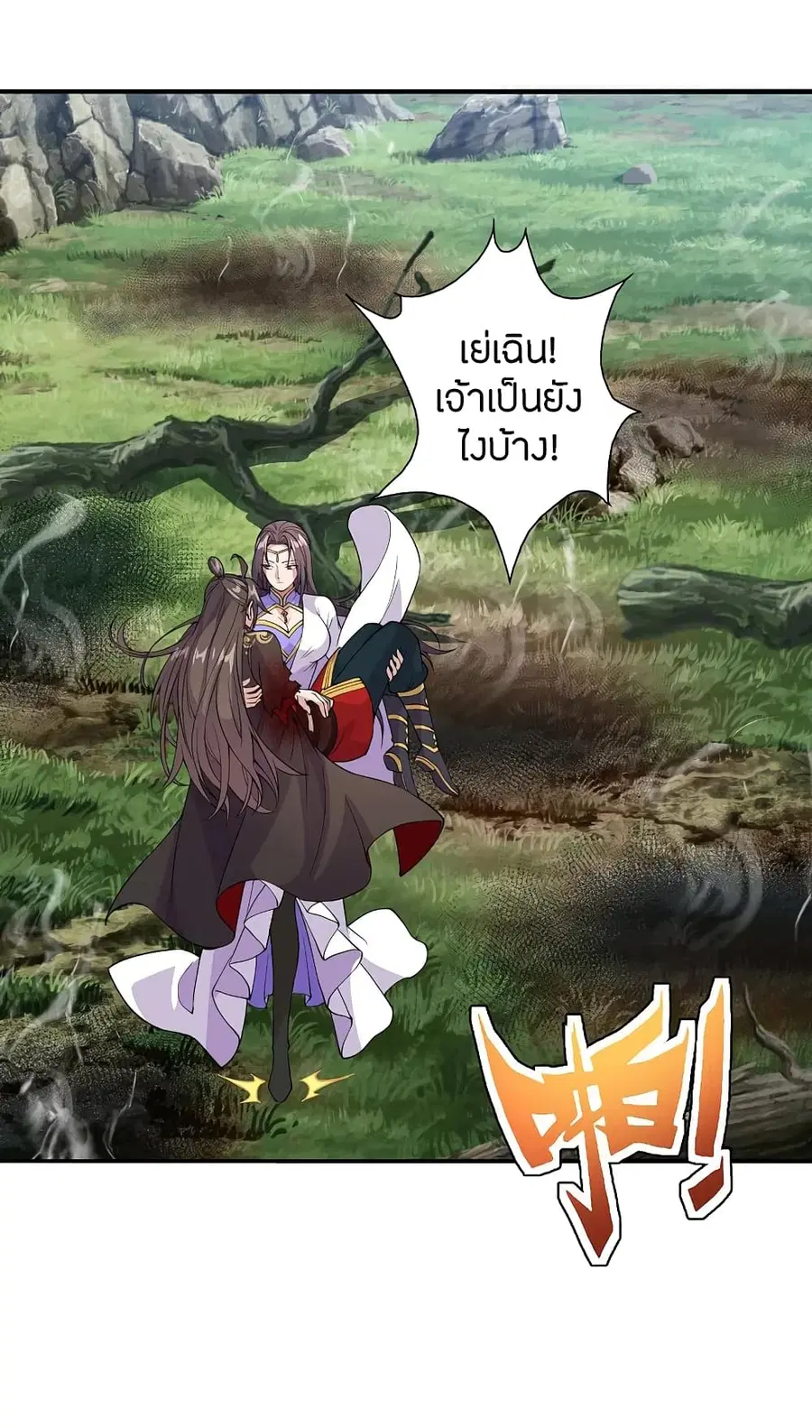 Banished Disciple's Counterattack จักรพรรดิเซียนยุทธ ตอนที่ 193 หน้า 2