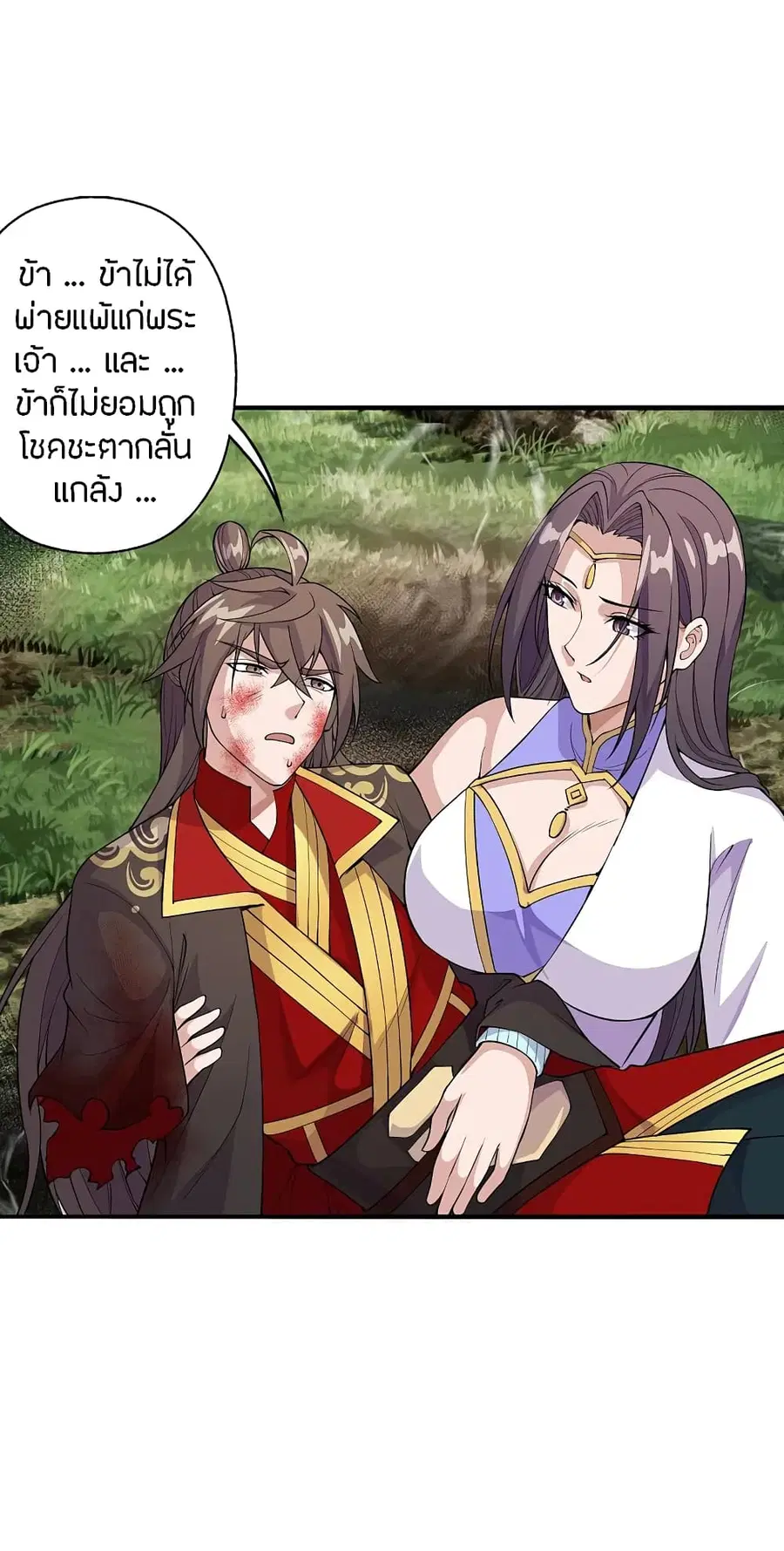Banished Disciple's Counterattack จักรพรรดิเซียนยุทธ ตอนที่ 193 หน้า 3