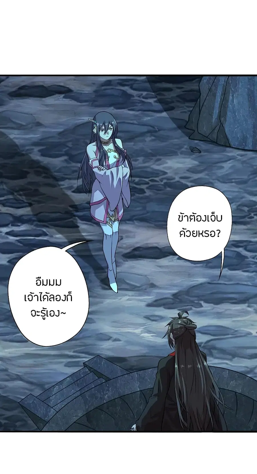Banished Disciple's Counterattack จักรพรรดิเซียนยุทธ ตอนที่ 196 หน้า 2