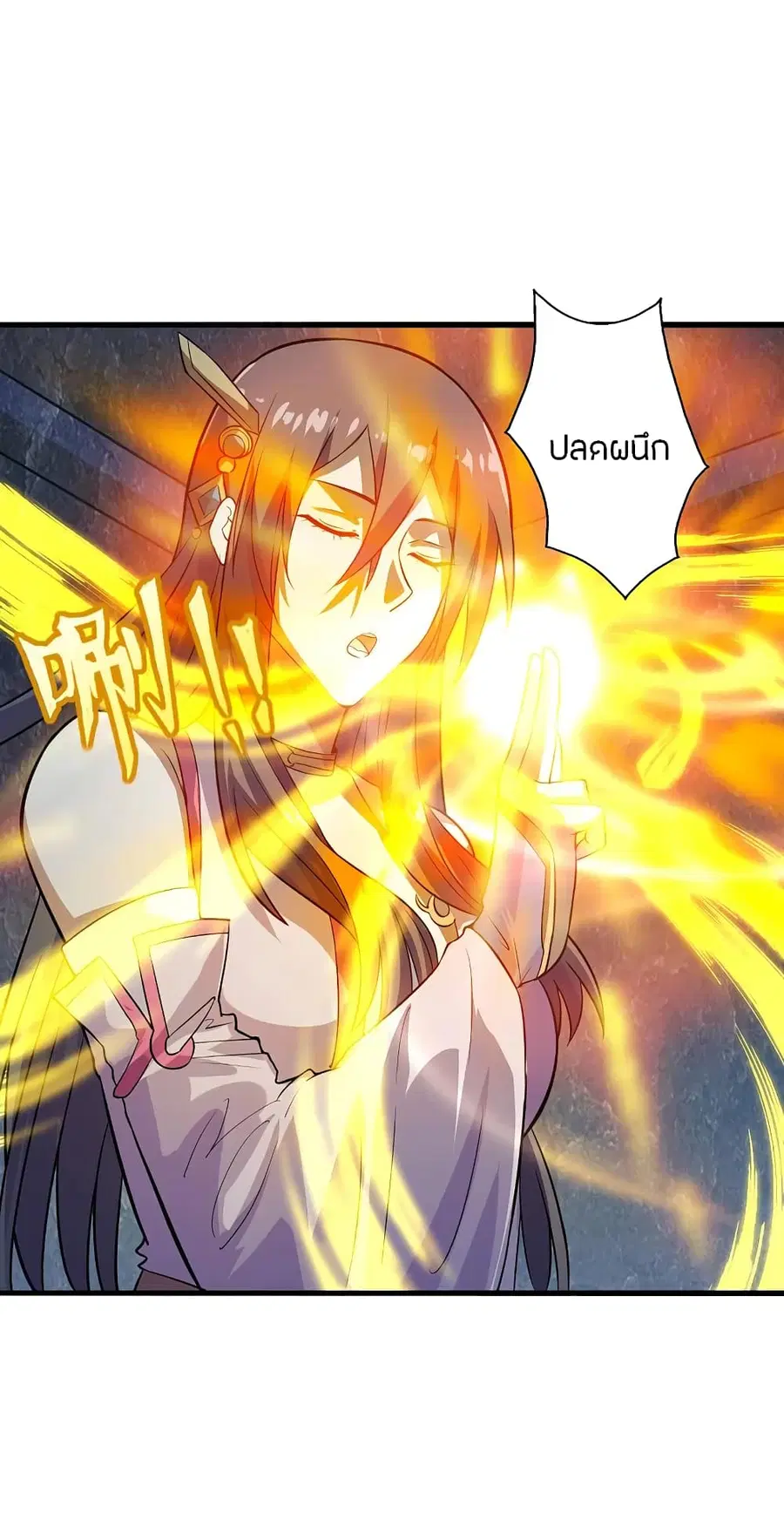 Banished Disciple's Counterattack จักรพรรดิเซียนยุทธ ตอนที่ 196 หน้า 3