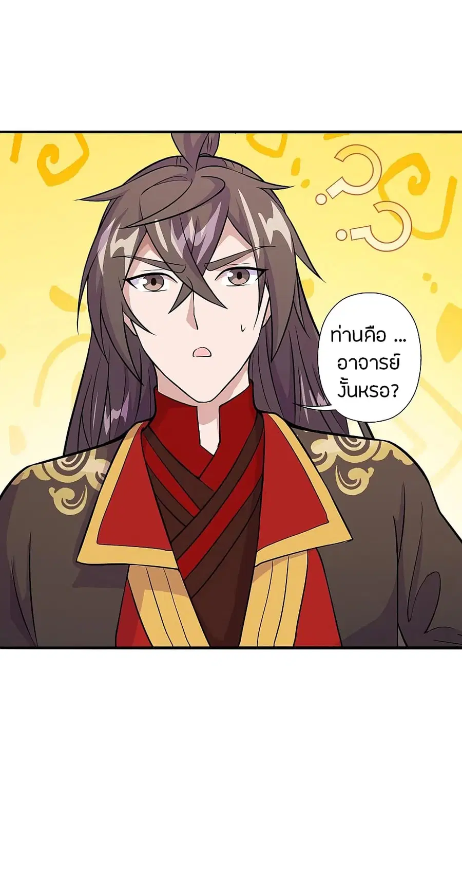 Banished Disciple's Counterattack จักรพรรดิเซียนยุทธ ตอนที่ 197 หน้า 3