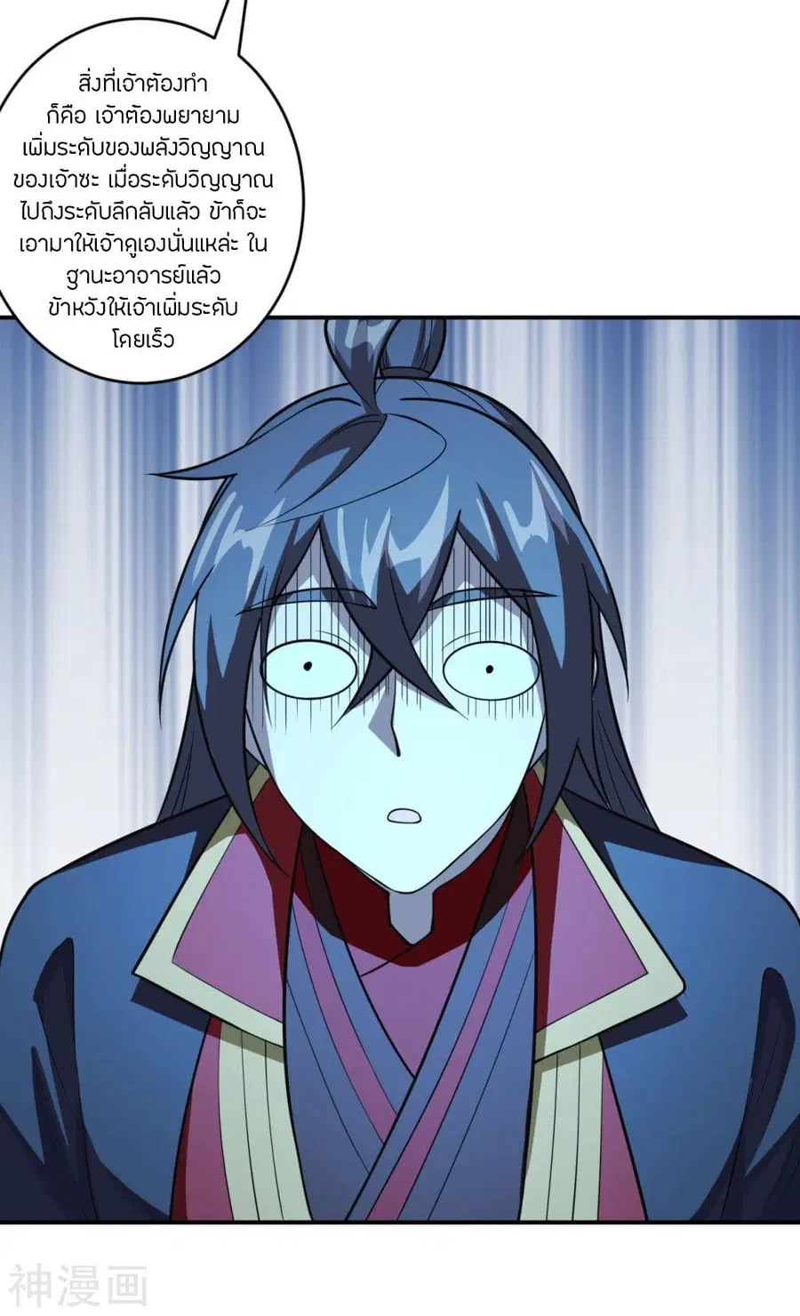 Banished Disciple's Counterattack จักรพรรดิเซียนยุทธ ตอนที่ 199 หน้า 3