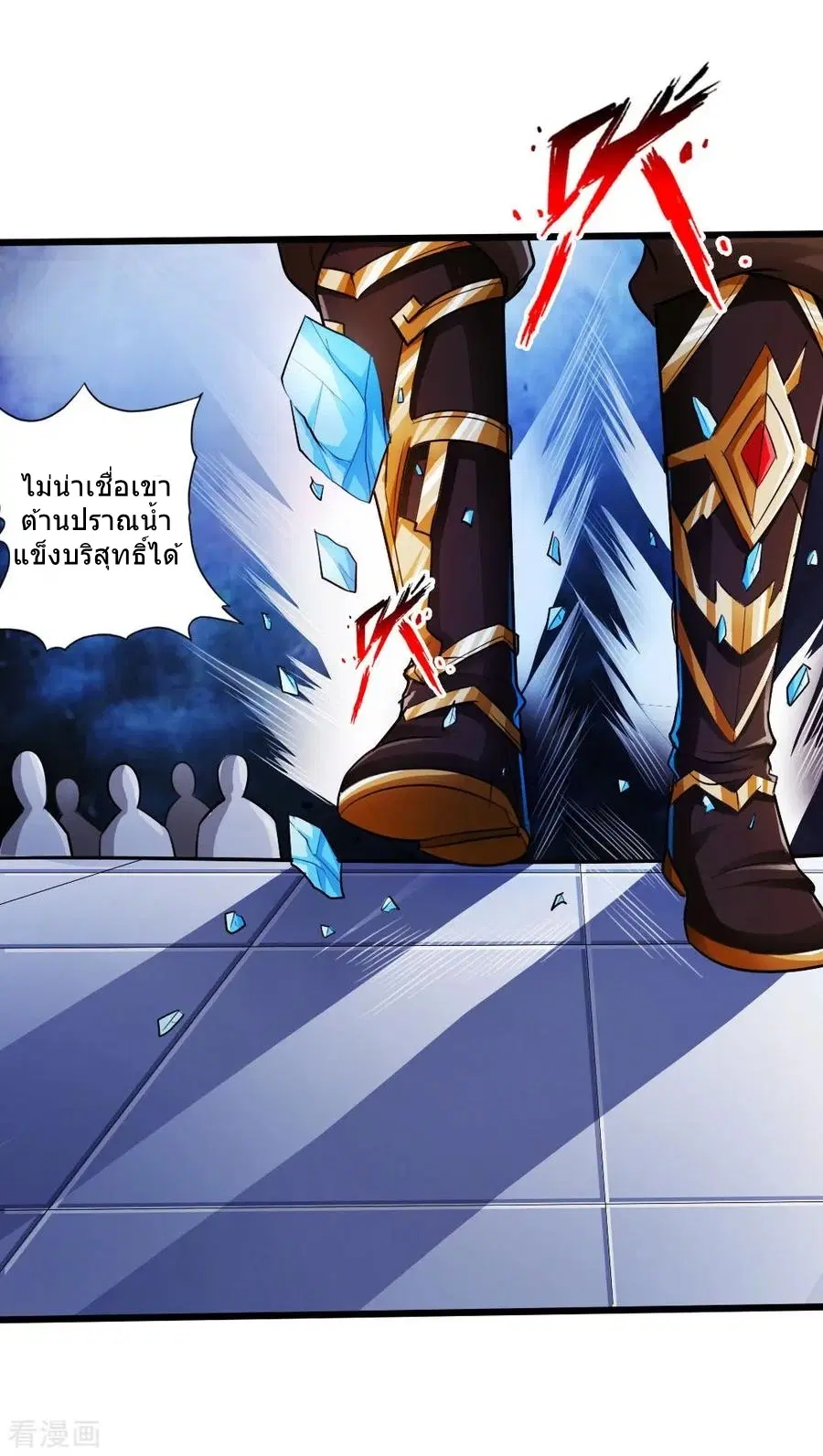 Banished Disciple’s Counterattack ตอนที่ 20 หน้า 3
