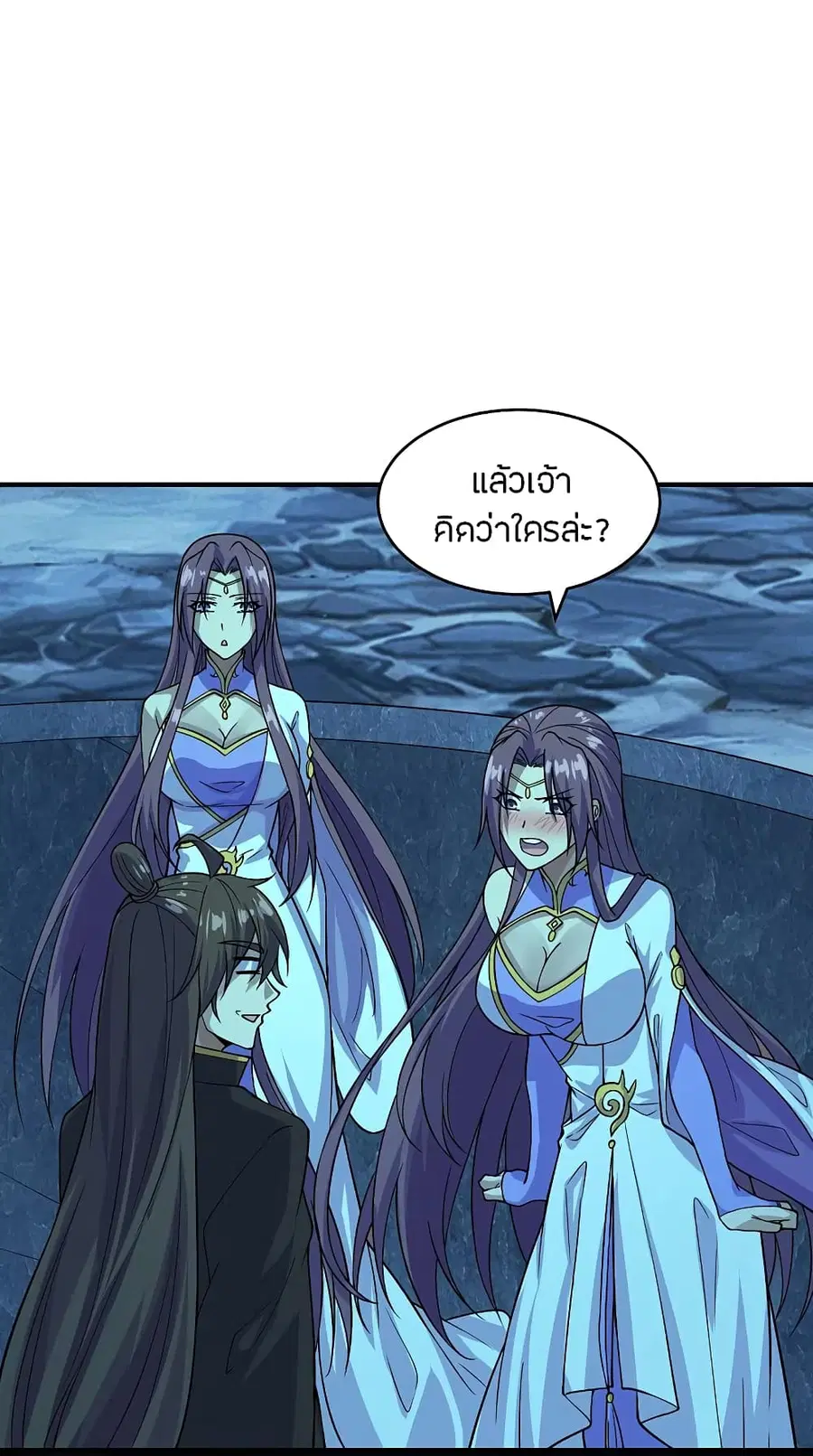 Banished Disciple’s Counterattack ตอนที่ 200 หน้า 2