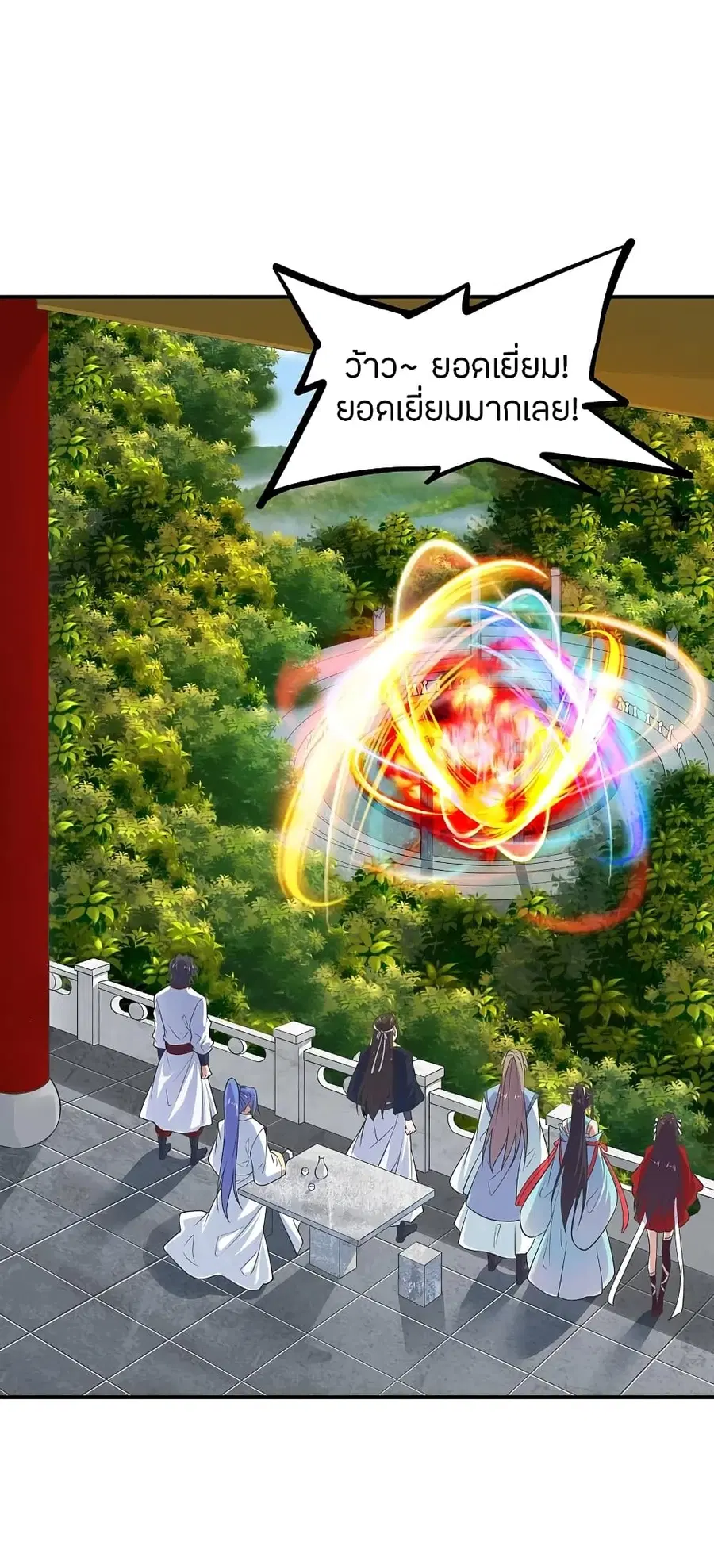 Banished Disciple’s Counterattack ตอนที่ 205 หน้า 2