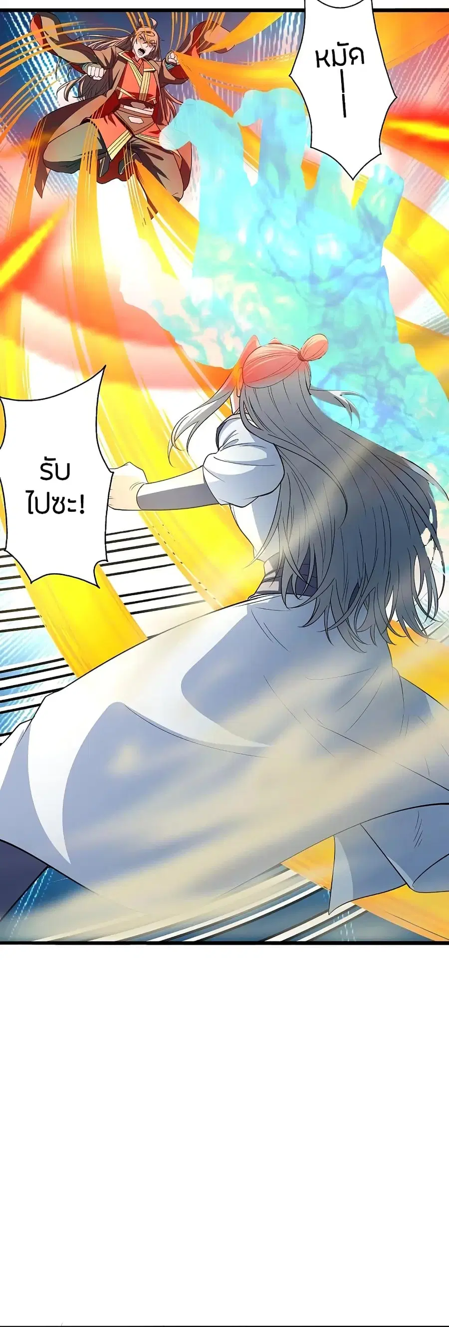 Banished Disciple's Counterattack จักรพรรดิเซียนยุทธ ตอนที่ 206 หน้า 2