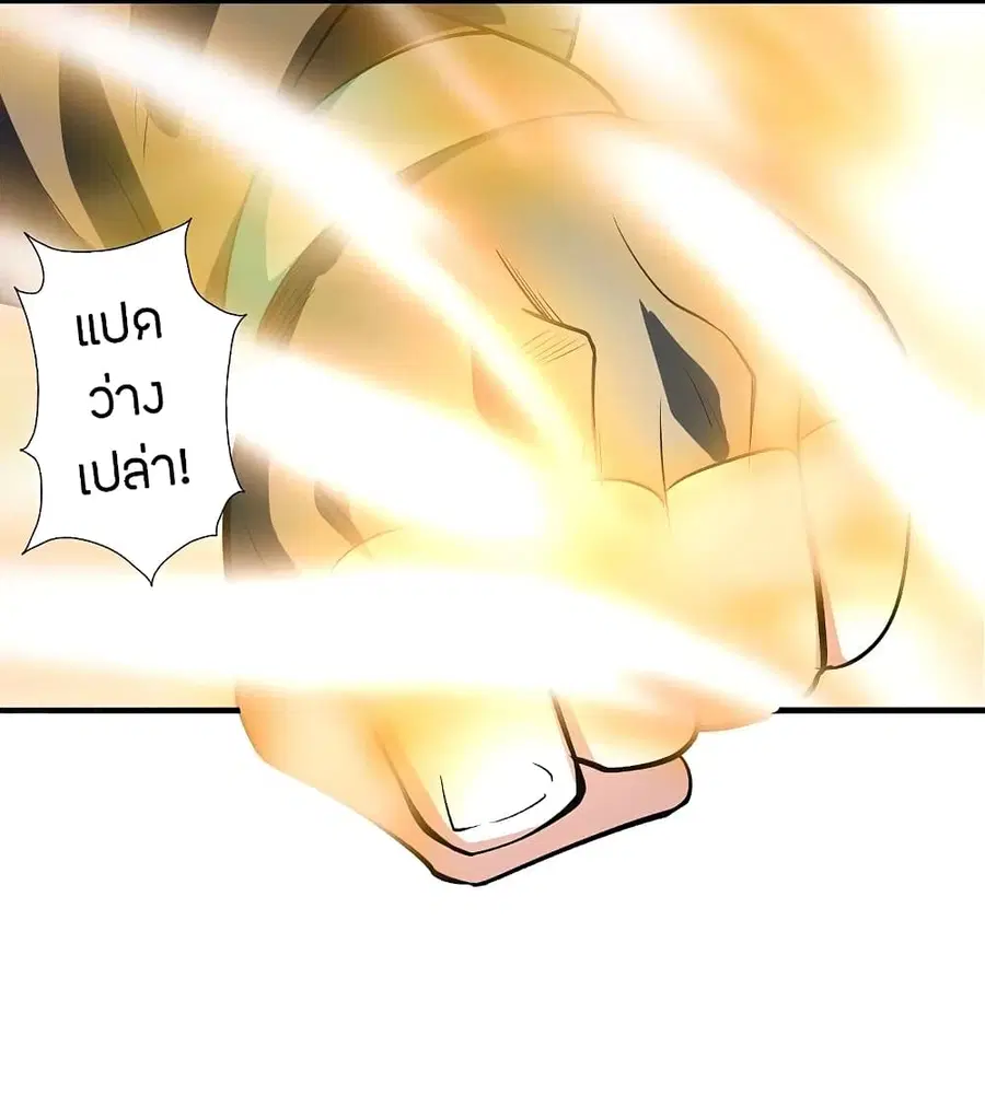 Banished Disciple's Counterattack จักรพรรดิเซียนยุทธ ตอนที่ 206 หน้า 3