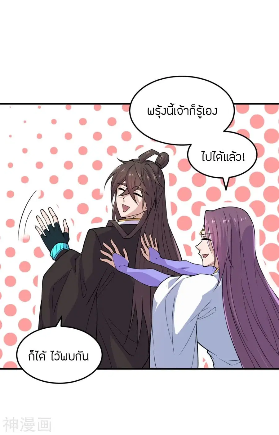 Banished Disciple's Counterattack จักรพรรดิเซียนยุทธ ตอนที่ 208 หน้า 3