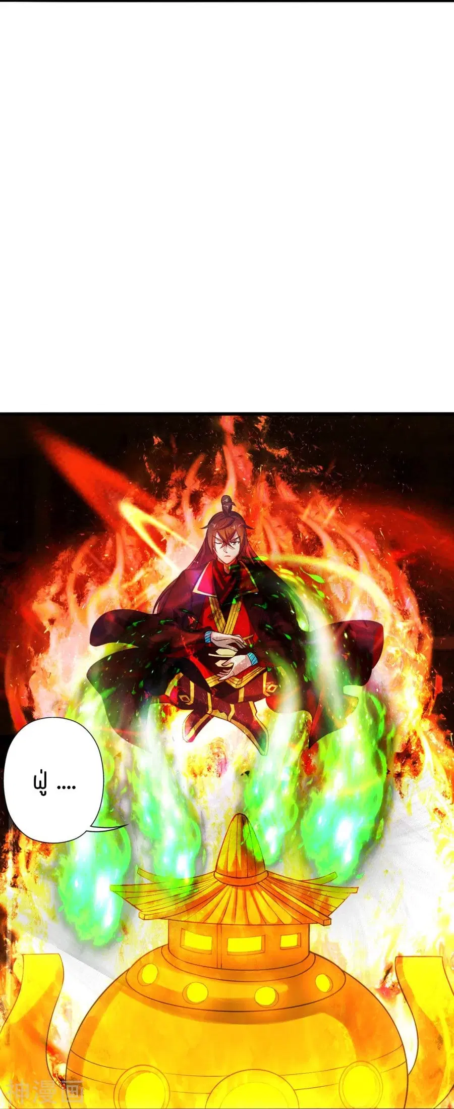 Banished Disciple's Counterattack จักรพรรดิเซียนยุทธ ตอนที่ 209 หน้า 3