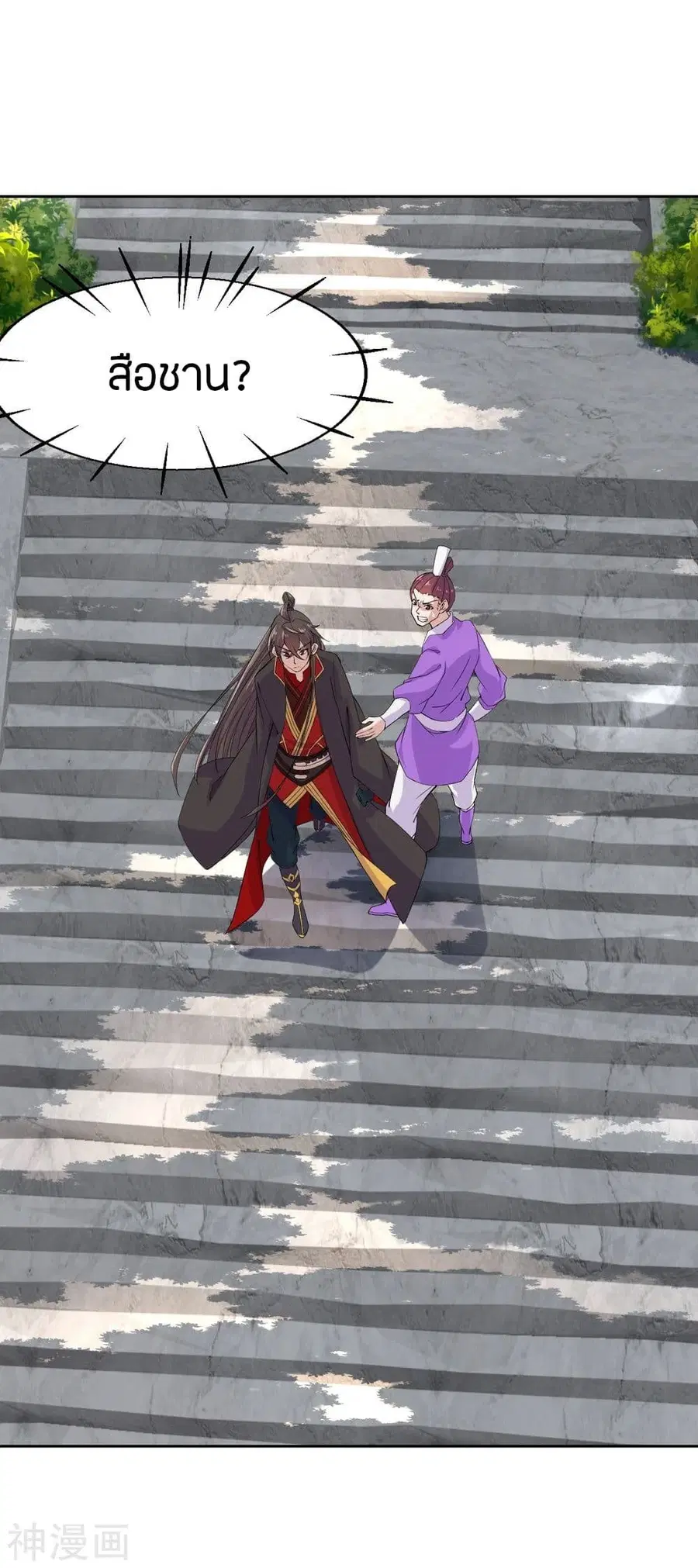 Banished Disciple's Counterattack จักรพรรดิเซียนยุทธ ตอนที่ 210 หน้า 2