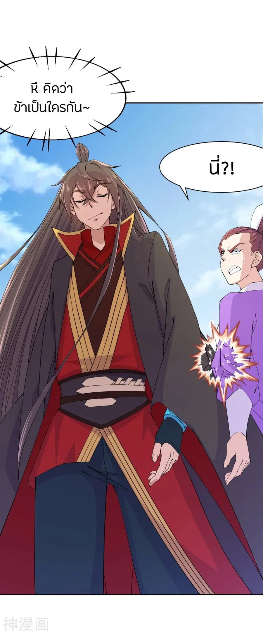 Banished Disciple's Counterattack จักรพรรดิเซียนยุทธ ตอนที่ 210 หน้า 3