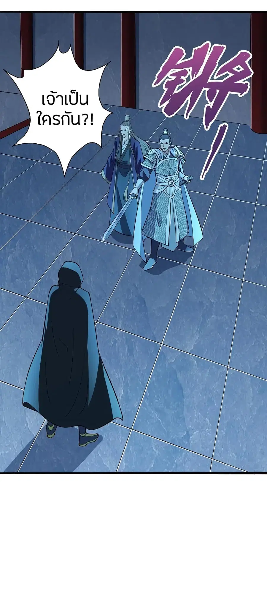 Banished Disciple's Counterattack จักรพรรดิเซียนยุทธ ตอนที่ 212 หน้า 2