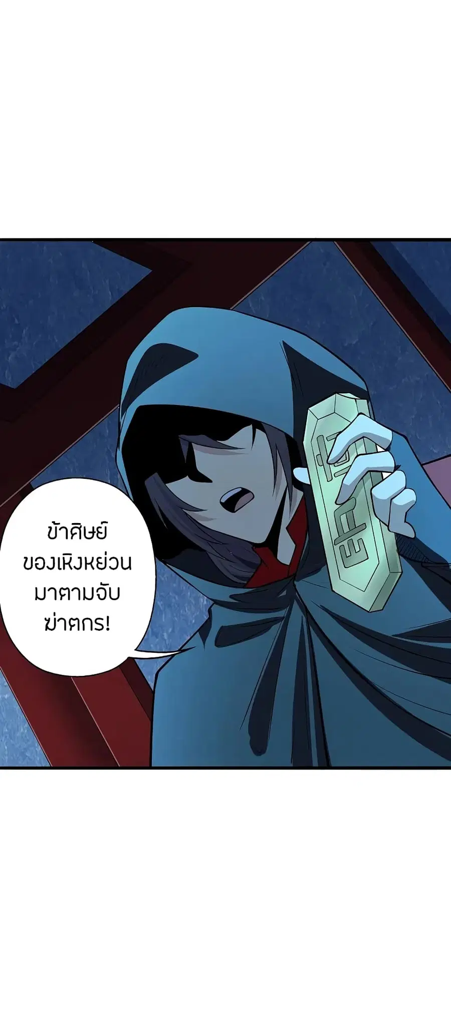Banished Disciple's Counterattack จักรพรรดิเซียนยุทธ ตอนที่ 212 หน้า 3
