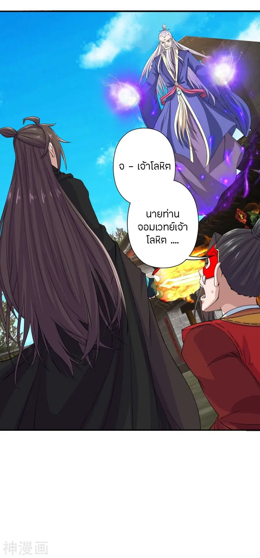 Banished Disciple's Counterattack จักรพรรดิเซียนยุทธ ตอนที่ 216 หน้า 2
