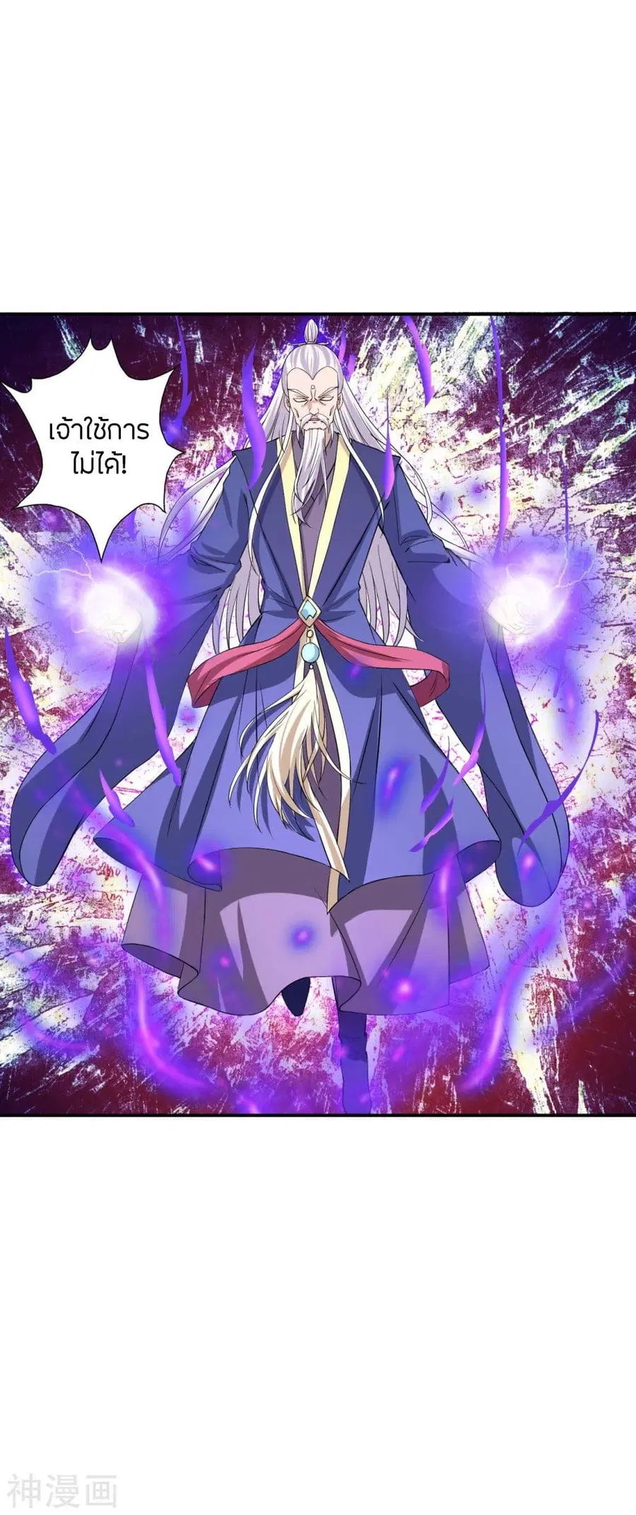 Banished Disciple's Counterattack จักรพรรดิเซียนยุทธ ตอนที่ 216 หน้า 3