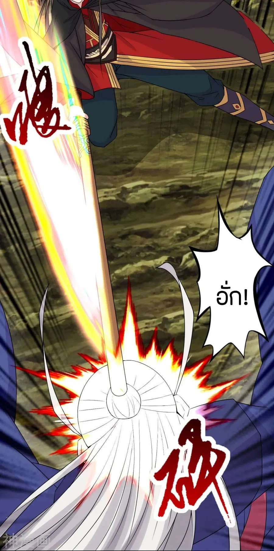 Banished Disciple’s Counterattack ตอนที่ 219 หน้า 3