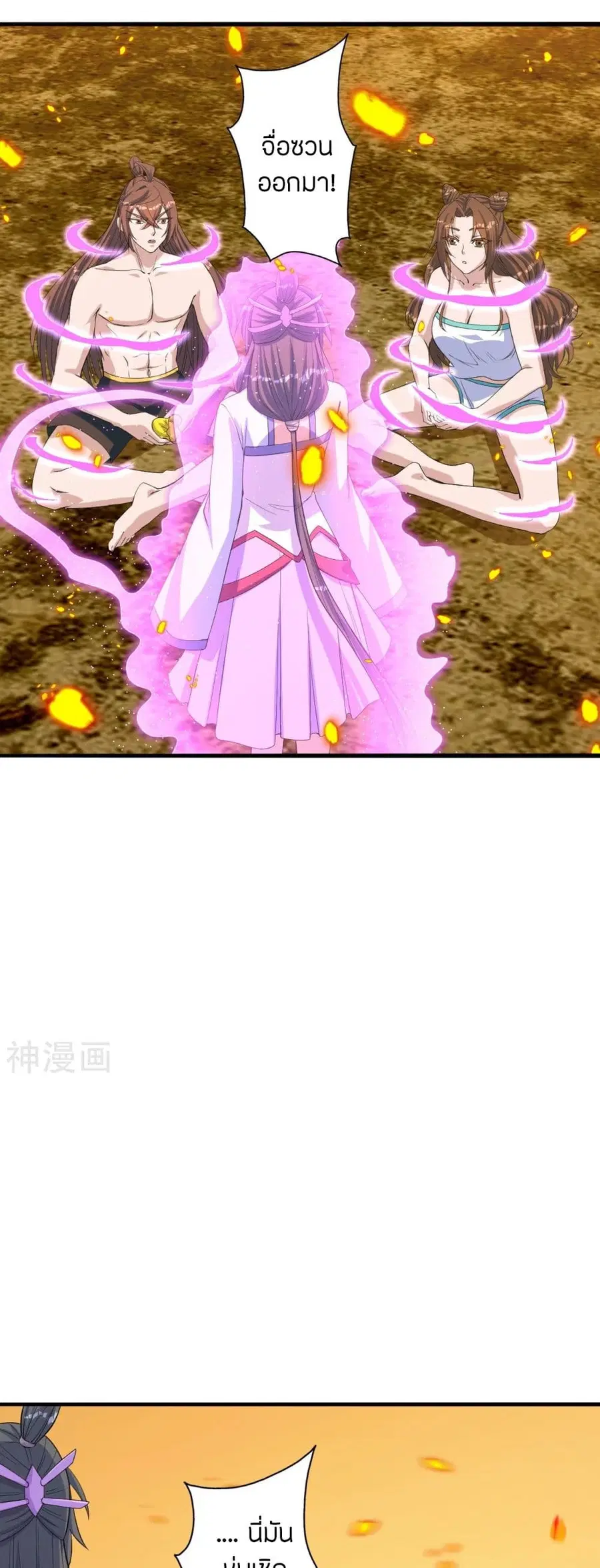 Banished Disciple's Counterattack จักรพรรดิเซียนยุทธ ตอนที่ 224 หน้า 2