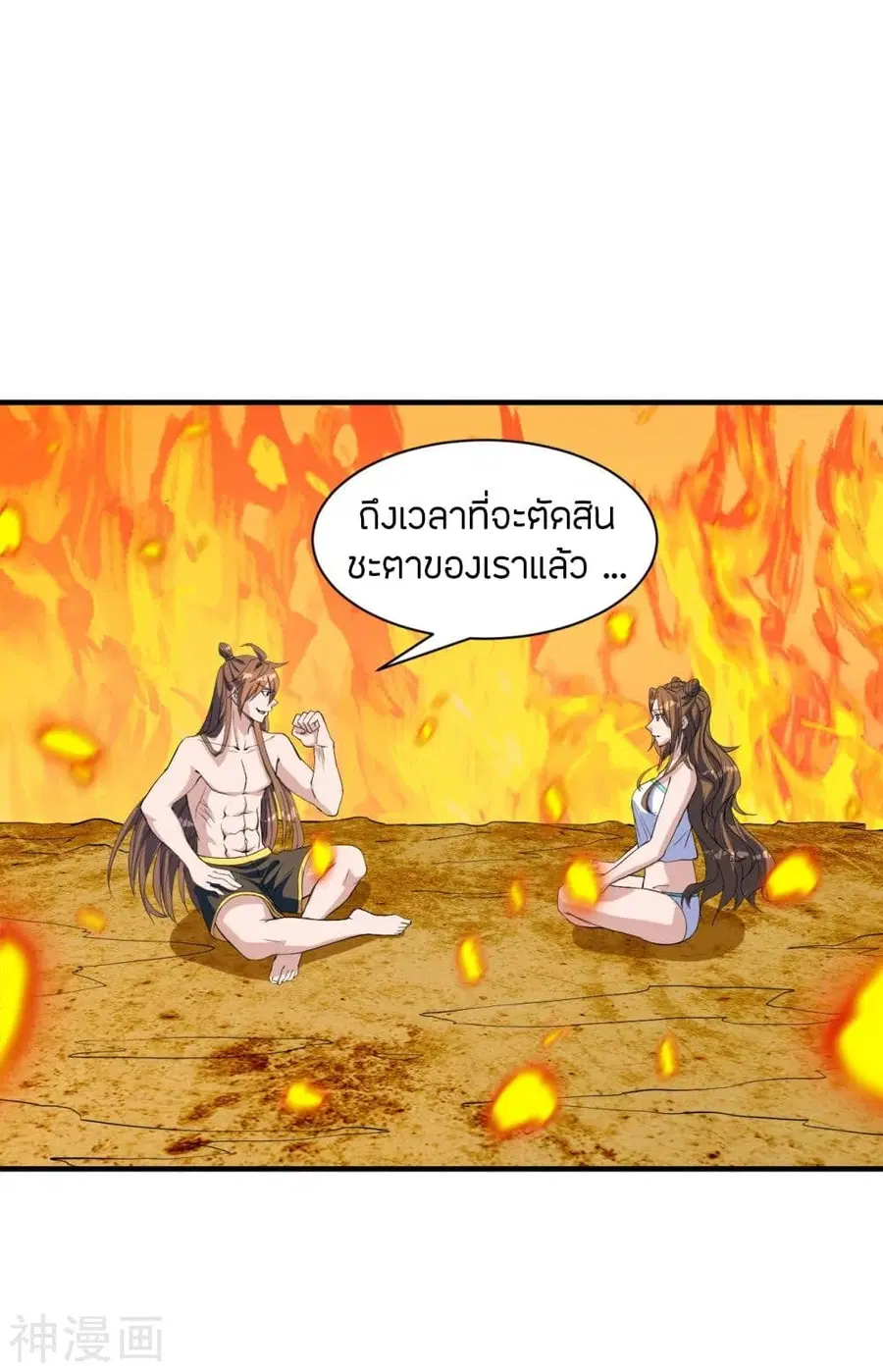Banished Disciple's Counterattack จักรพรรดิเซียนยุทธ ตอนที่ 226 หน้า 2