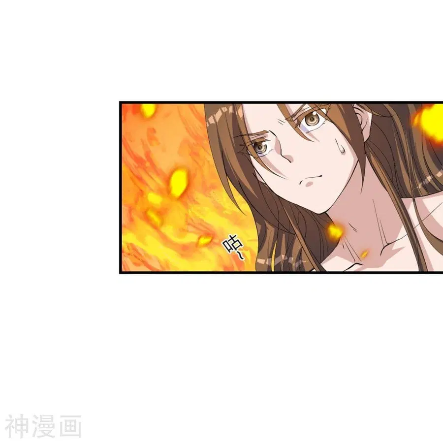 Banished Disciple's Counterattack จักรพรรดิเซียนยุทธ ตอนที่ 226 หน้า 3
