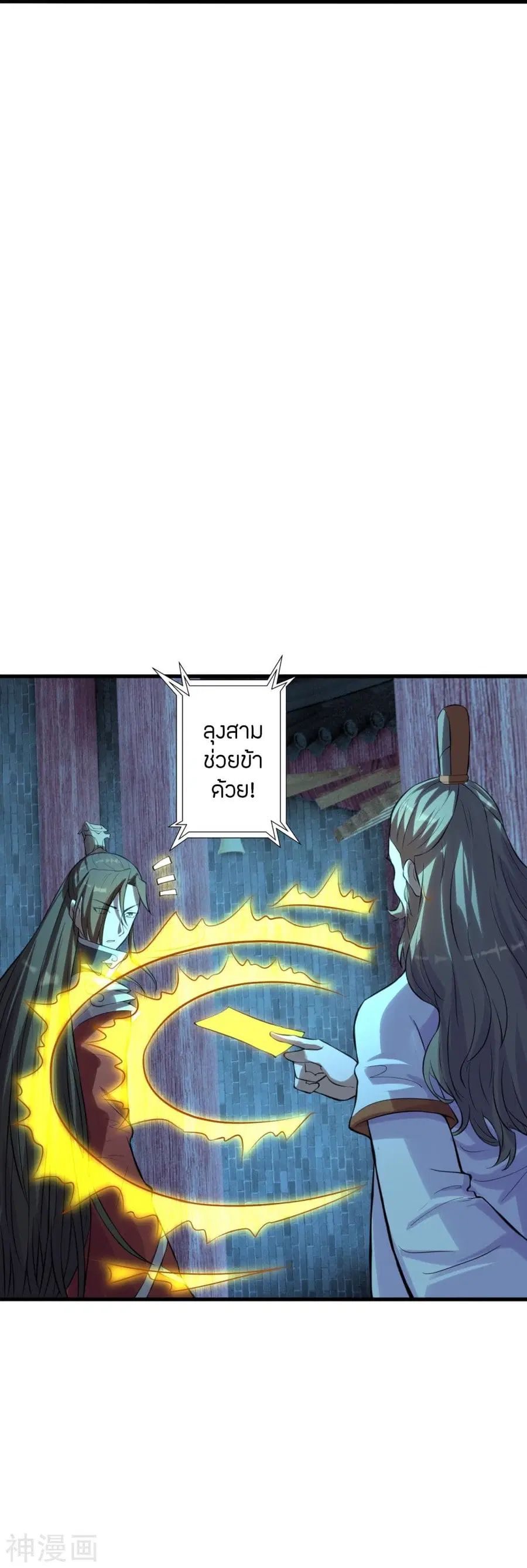 Banished Disciple's Counterattack จักรพรรดิเซียนยุทธ ตอนที่ 227 หน้า 3