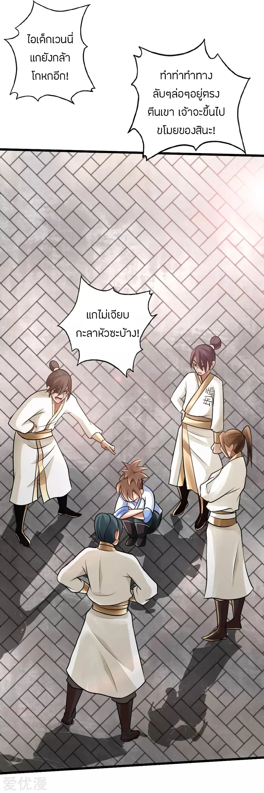 Banished Disciple's Counterattack จักรพรรดิเซียนยุทธ ตอนที่ 23 หน้า 3